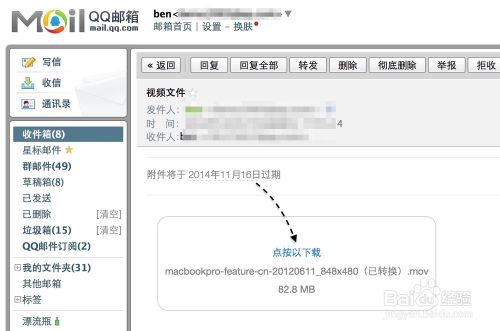 Mac 發送超大附件，蘋果電腦怎么發送超大附件