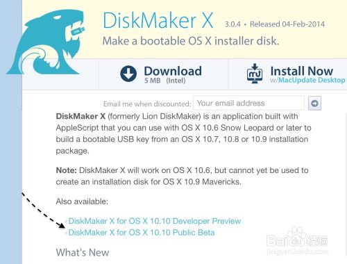 OS X 10.10 Yosemite U盤制作教程