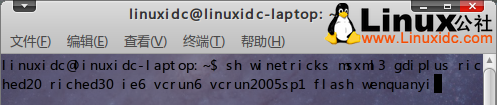 Ubuntu 10.4 下 Wine 完美安裝 QQ2010