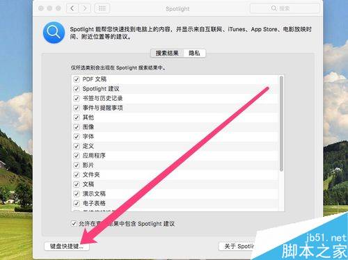 macbook截圖快捷鍵如何修改？MAC截屏快捷鍵修改教程