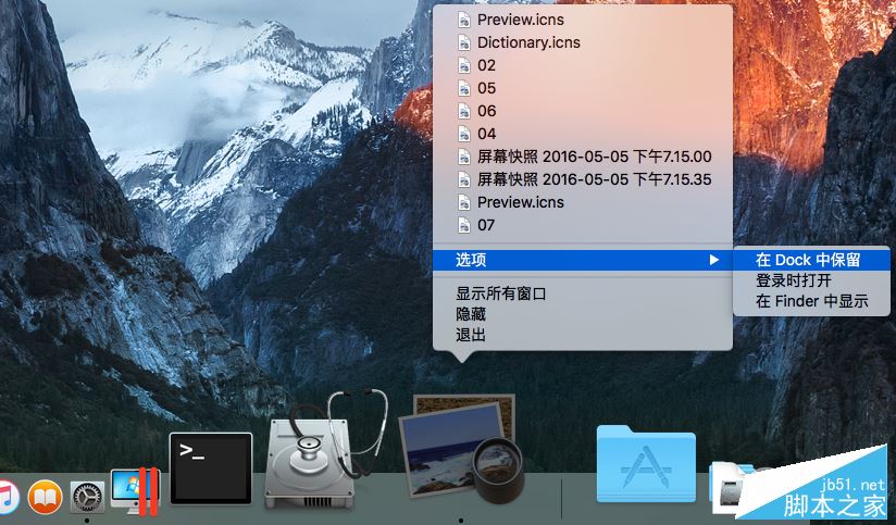 網友分享 讓消失的Mac應用圖標重新顯示方法12.jpg