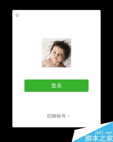 Mac怎么同時開啟多個微信？mac OS微信雙開教程