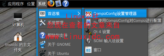 Ubuntu 9.04的3D桌面特效安裝圖解