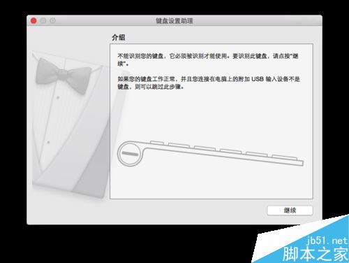 Mac系統怎么使用PC鍵盤？MAC使用pc鍵盤方法