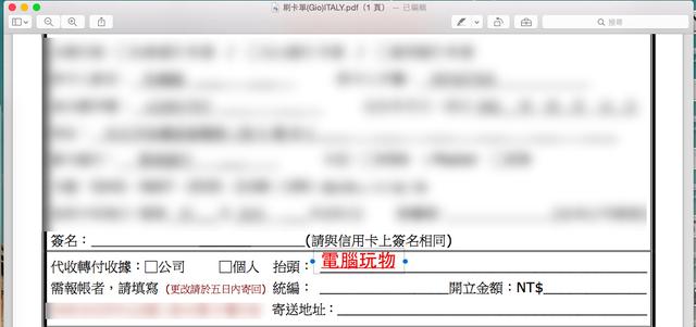 13 招教你用好 Mac 的預覽 app