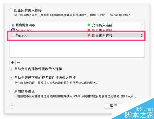 MAC手勢密碼解鎖怎么設置？MAC手勢解鎖設置教程