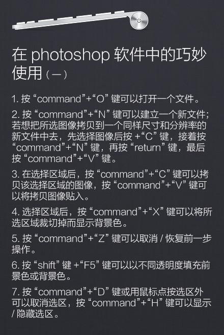 超級實用Mac電腦快捷鍵大全：趕緊收藏吧