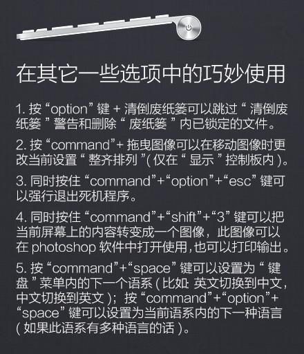 超級實用Mac電腦快捷鍵大全：趕緊收藏吧