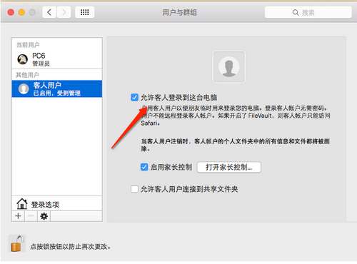os x10.10.4更新失敗怎么辦 os x10.10.4更新失敗解決辦法4