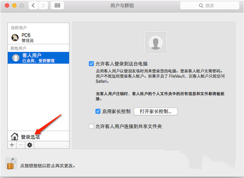 os x10.10.4更新失敗怎么辦 os x10.10.4更新失敗解決辦法5