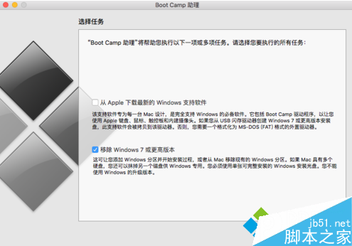 蘋果電腦雙系統中的Window系統如何徹底刪除2
