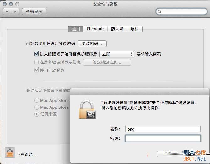 macbook,macbook入門基礎,Mac入門基本,macbook系統基礎內容,Mac入門基 本知識,mac,mac位置知識,mac網絡設置