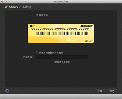 Mac虛擬機怎么安裝Windows XP