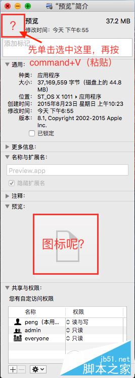 網友分享 讓消失的Mac應用圖標重新顯示方法8.jpg