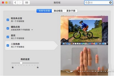 蘋果mac系統怎么用 蘋果mac系統快速上手教程7