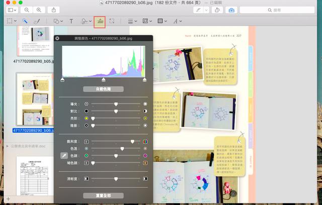 13 招教你用好 Mac 的預覽 app