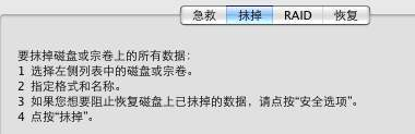 MAC OS怎樣恢復出廠設置