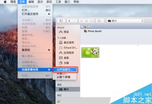 MAC系統畫圖工具在哪？蘋果MAC系統畫圖工具介紹