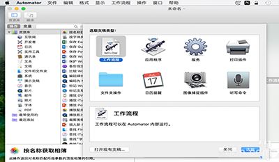 Mac電腦拷貝文件到不同位置的方法