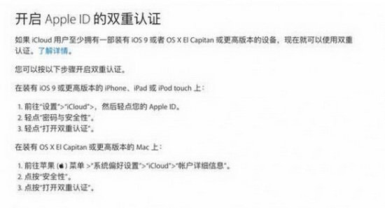 apple watch解鎖mac圖文教程 apple watch怎么解鎖mac5