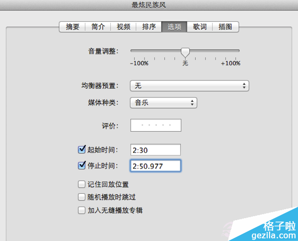 Mac怎么制作鈴聲？Mac制作鈴聲圖文教程