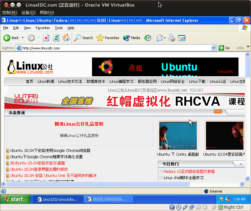 VirtualBox虛擬機XP與宿主機Ubuntu互訪共享文件夾