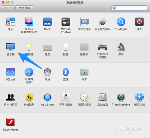 蘋果Macbook Pro分辨率怎么調