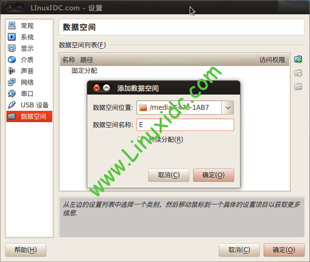 VirtualBox虛擬機XP與宿主機Ubuntu互訪共享文件夾