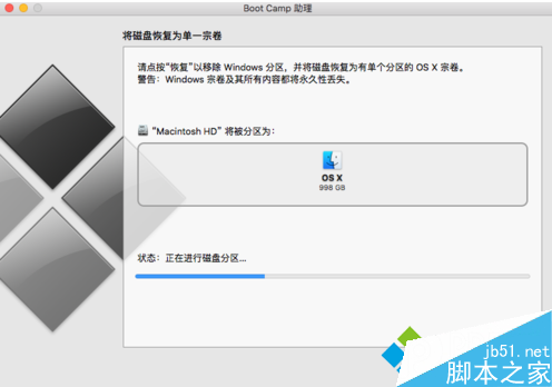 蘋果電腦雙系統中的Window系統如何徹底刪除4