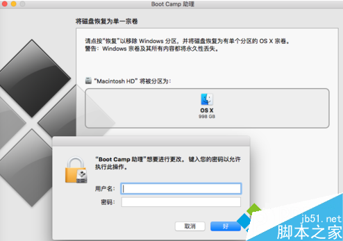 蘋果電腦雙系統中的Window系統如何徹底刪除3