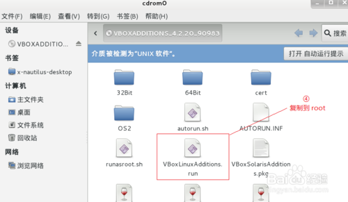 VirtualBox安裝kali-linux增強工具
