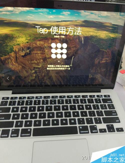 MAC手勢密碼解鎖怎么設置？MAC手勢解鎖設置教程