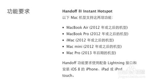 Mac與 iPhone互動，蘋果 Mac 10.10 怎么打電話