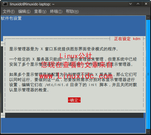 Ubuntu 9.04正式版下安裝KDE4.2.2桌面環境[多圖]