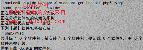 Ubuntu 9.10下搭建LAMP服務器完全圖解教程