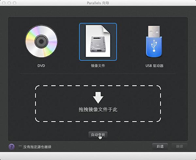 Mac虛擬機怎么安裝Windows XP