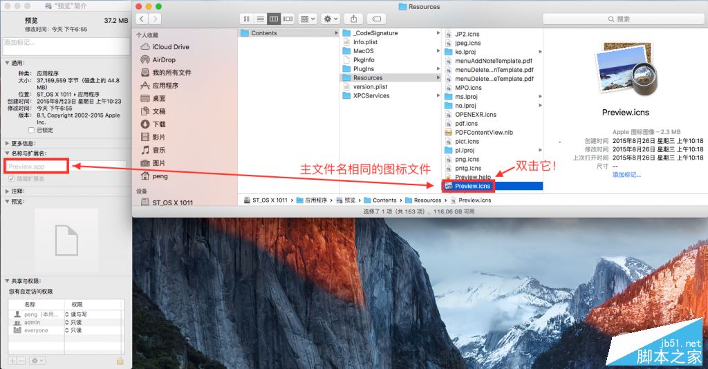 網友分享 讓消失的Mac應用圖標重新顯示方法6.jpg