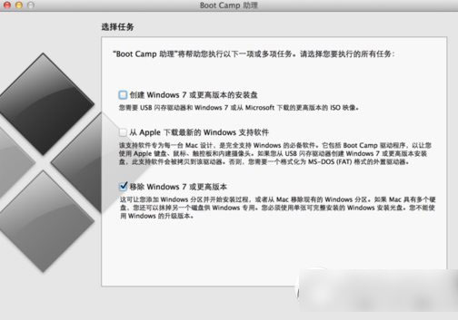 mac雙系統怎么刪除一個？mac雙系統刪除win7教程2