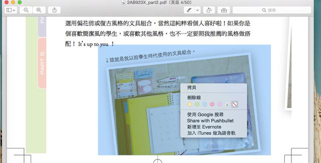 13 招教你用好 Mac 的預覽 app
