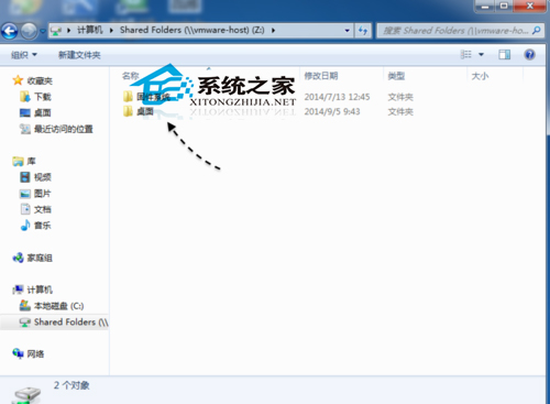  Mac與Vmware怎么共享文件夾？