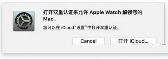 apple watch解鎖mac圖文教程 apple watch怎么解鎖mac6