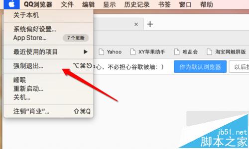 如何解決Mac程序無響應的問題？