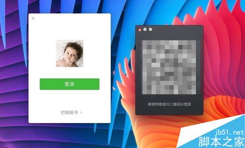 Mac怎么同時開啟多個微信？mac OS微信雙開教程