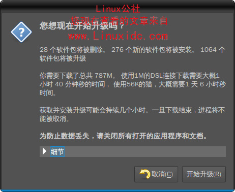 Ubuntu 9.04升級到9.10全過程圖解
