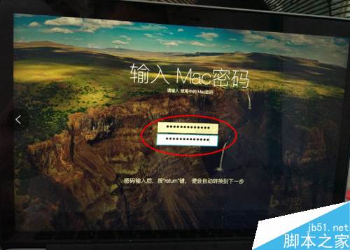 MAC手勢密碼解鎖怎么設置？MAC手勢解鎖設置教程