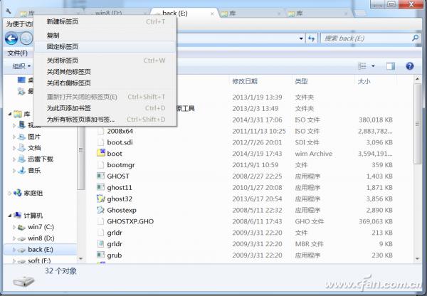 互通有無 Windows向MAC OS學習