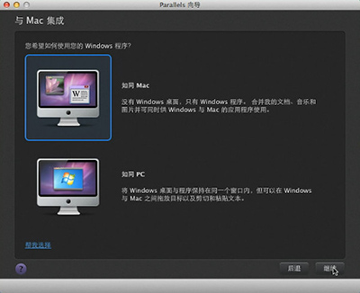 Mac虛擬機怎么安裝Windows XP