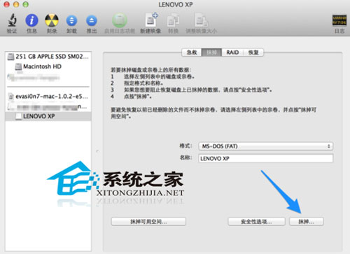 Mac系統下格式化U盤的詳細攻略