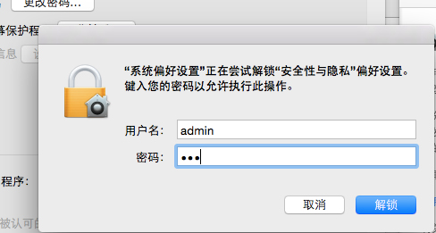 Mac安裝NTFS時顯示文件已損壞解決辦法