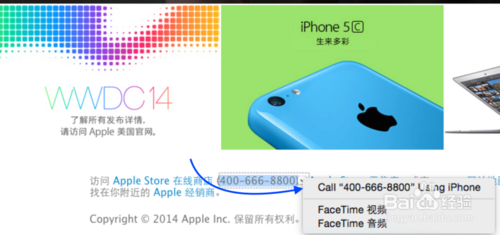 Mac與 iPhone互動，蘋果 Mac 10.10 怎么打電話